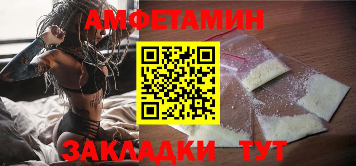 Амфетамин  Amphetamine  Вход с VPN  Ишим  Amphetamine Розовый 