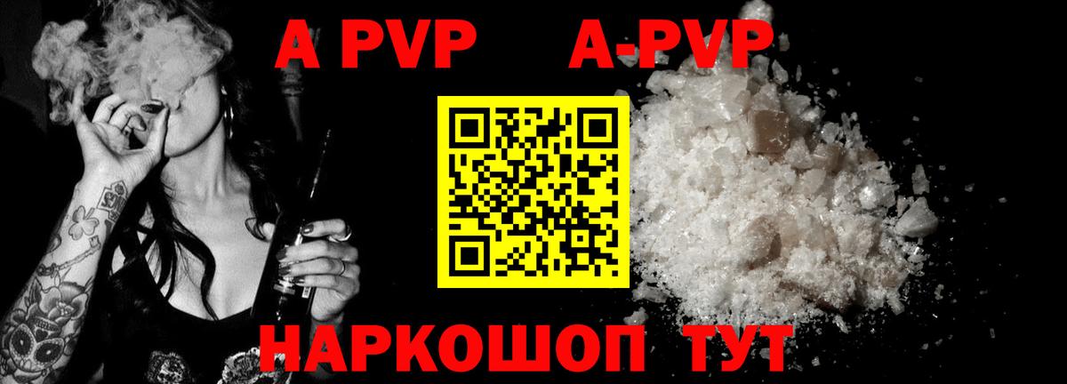 Alfa_PVP кристаллы Ишим