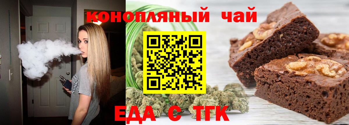 Canna-Cookies конопля  Вход с VPN  Ишим 