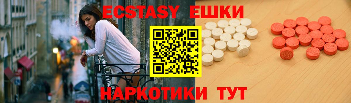 ЭКСТАЗИ 300 mg  ЭКСТАЗИ бентли  Ишим  Экстази  Вход с VPN 