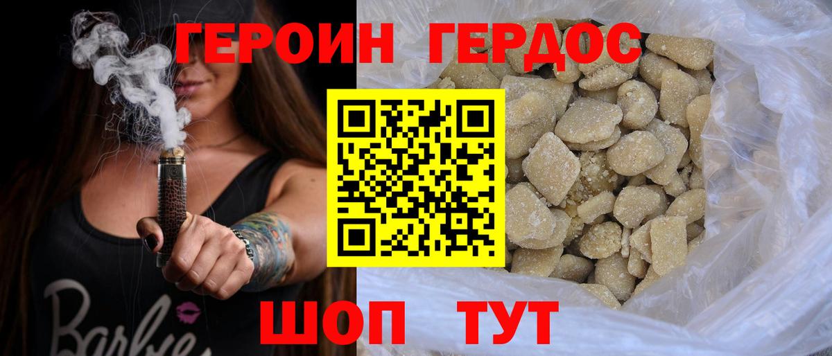 Ишим  ГЕРОИН  Вход с VPN  Героин VHQ 