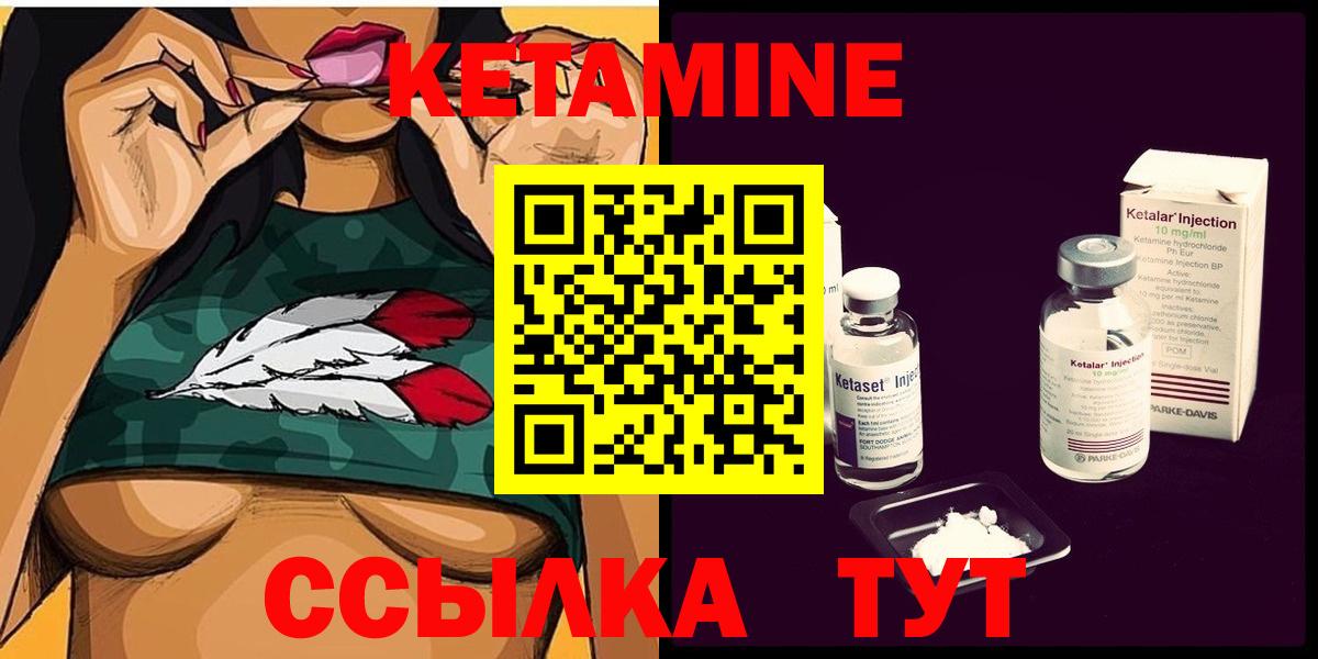 Ишим  Кетамин VHQ  Вход с VPN 