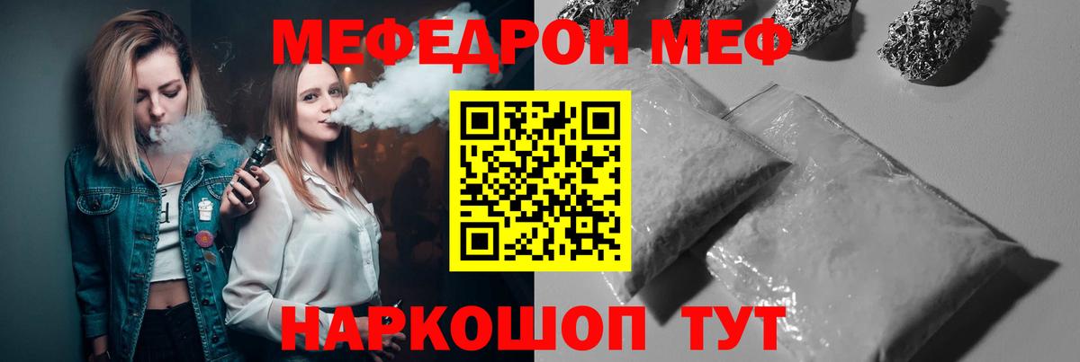 Мефедрон VHQ  МЯУ-МЯУ  МЯУ-МЯУ  где купить   Вход с VPN  Ишим  Мефедрон mephedrone 