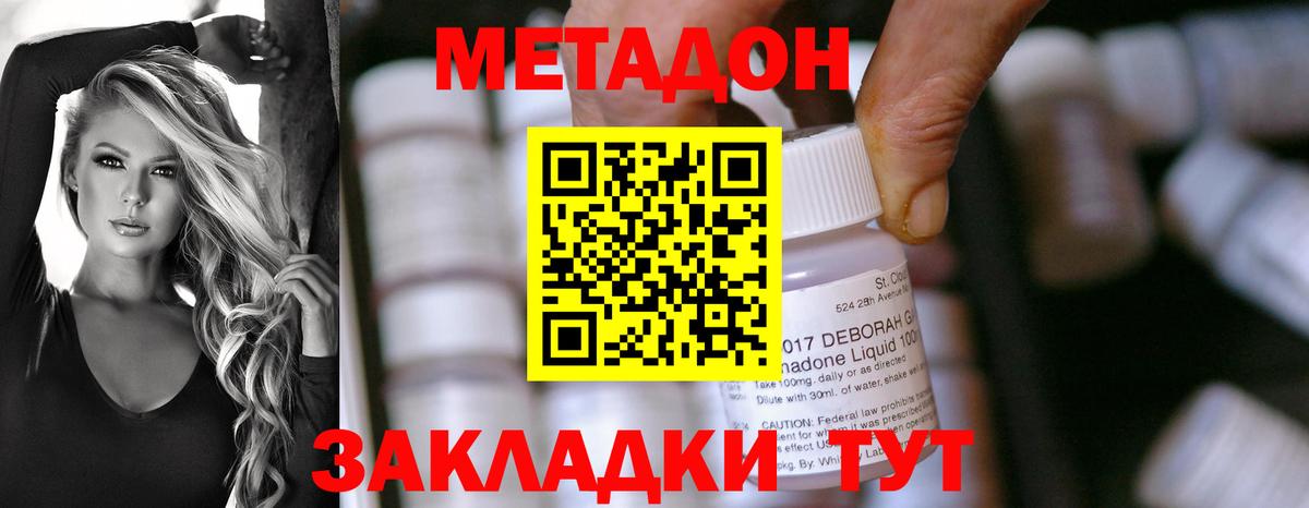 Метадон мёд  Метадон VHQ  Вход с VPN  Ишим 