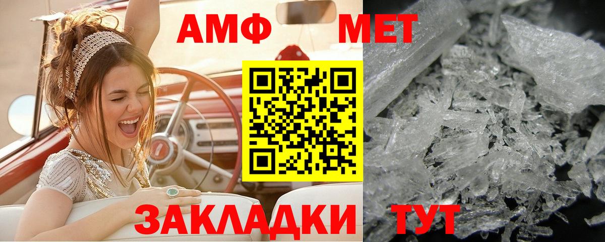 Первитин винт Ишим