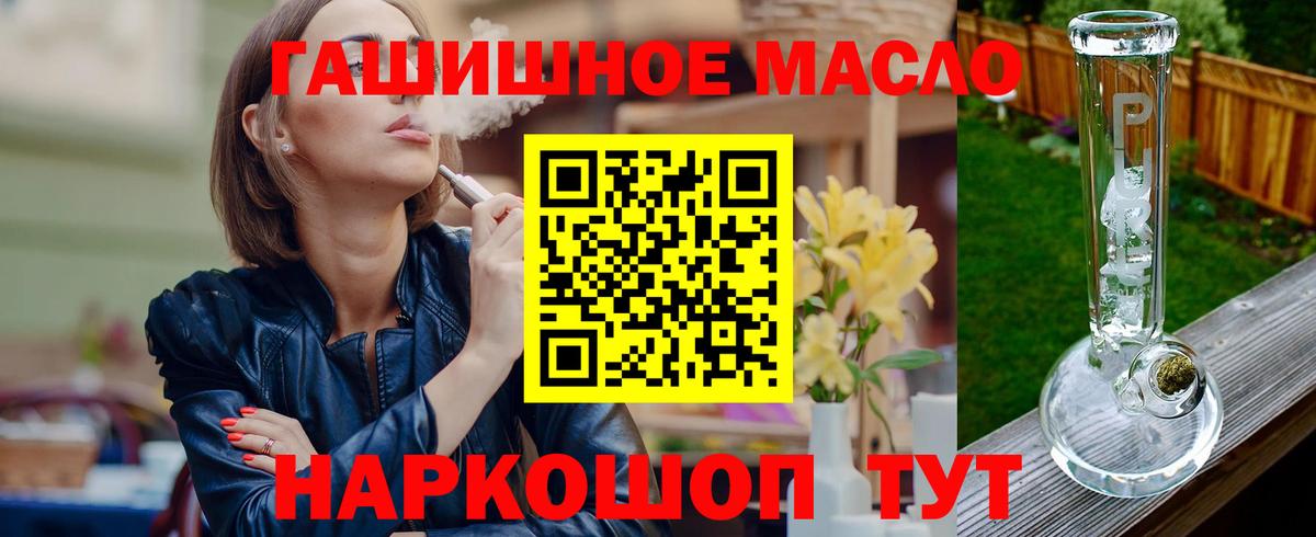 Ишим  ТГК вейп с тгк  Вход с VPN 