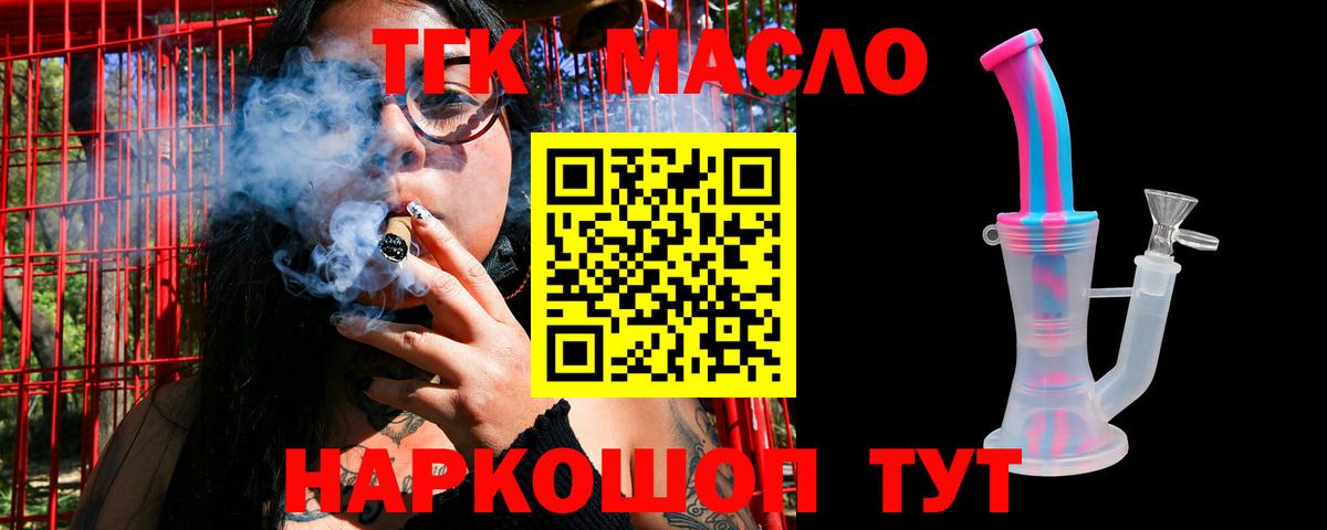 ТГК концентрат Ишим